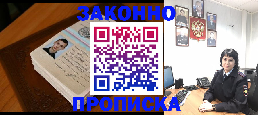прописка от собственника в Усть-Катаве