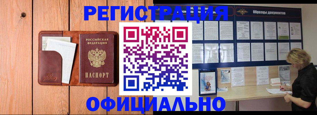 прописка от собственника в Усть-Катаве