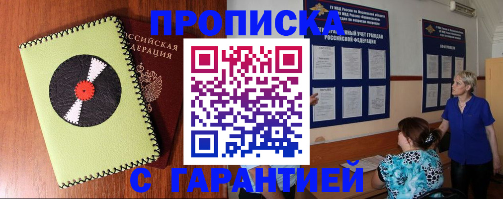 где прописаться в Усть-Катаве